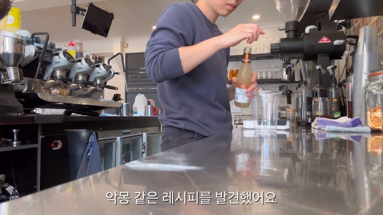 호주워홀 vlog : 시드니 바리스타 일상 • 아싸 브이로그 • 웨딩케이크 바위