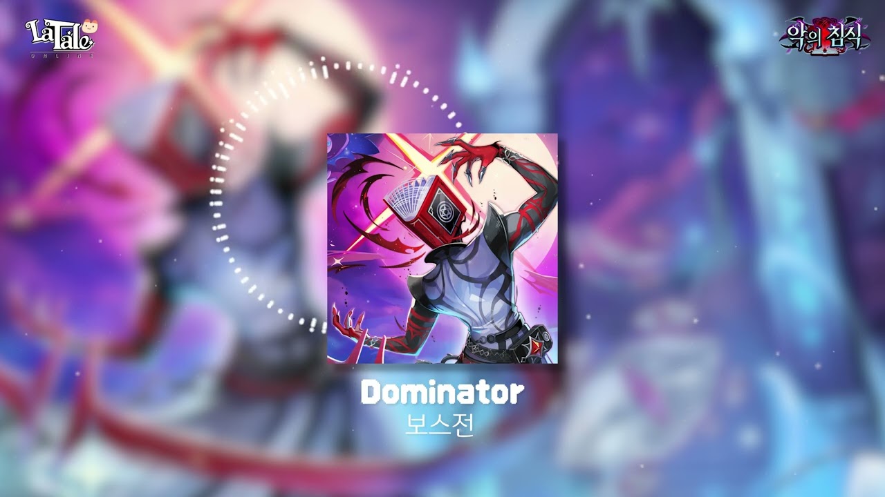 [라테일] Dominator / 보스전 #라테일 #BGM #라테일BGM