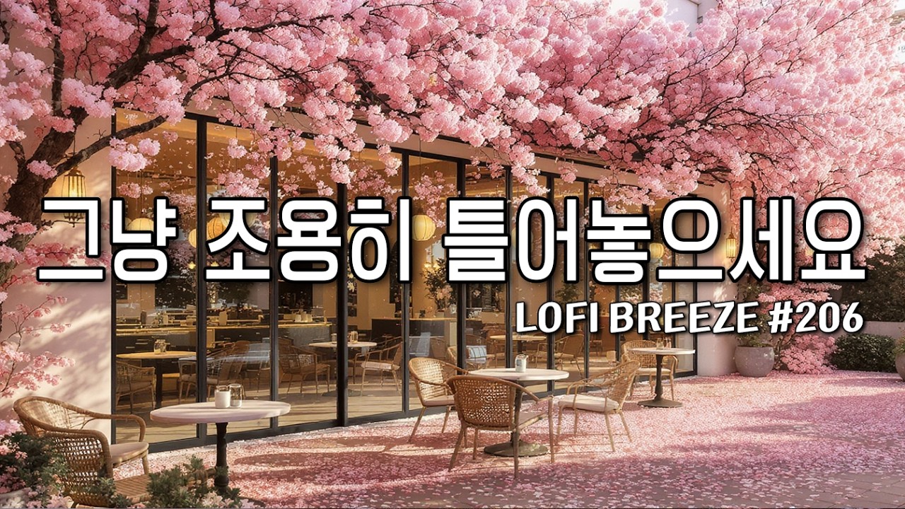 [playlist]🌸벚꽃잎, 고운빛으로 물들인 카페테라스에서 | 그냥 틀어두기 좋은 봄 카페 음악 #206🎶| lo-fi pop cafemusic | spring playlist