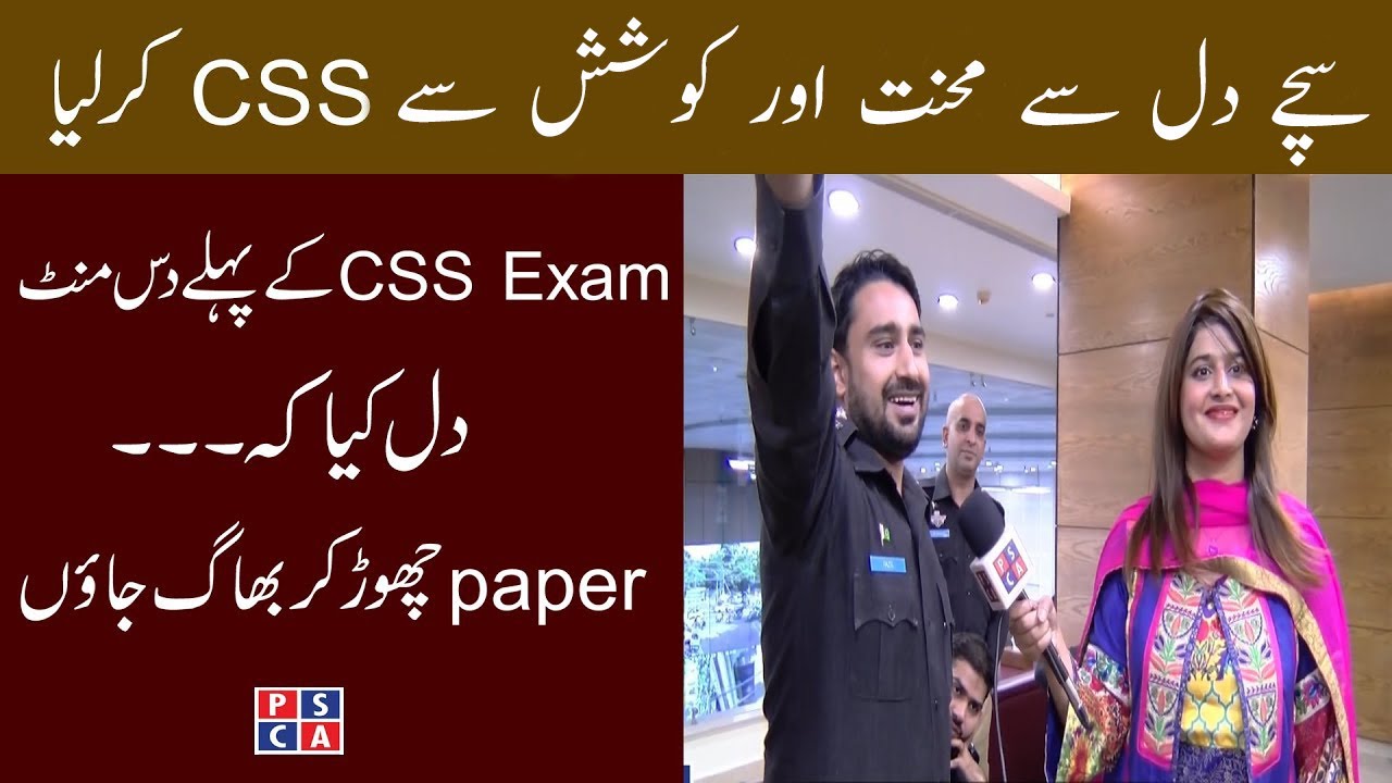 Exclusive Interview of ASP Syed Fazil Bukhari 46th common trainee PSP/CSS/CSP Police Officer | PSCA