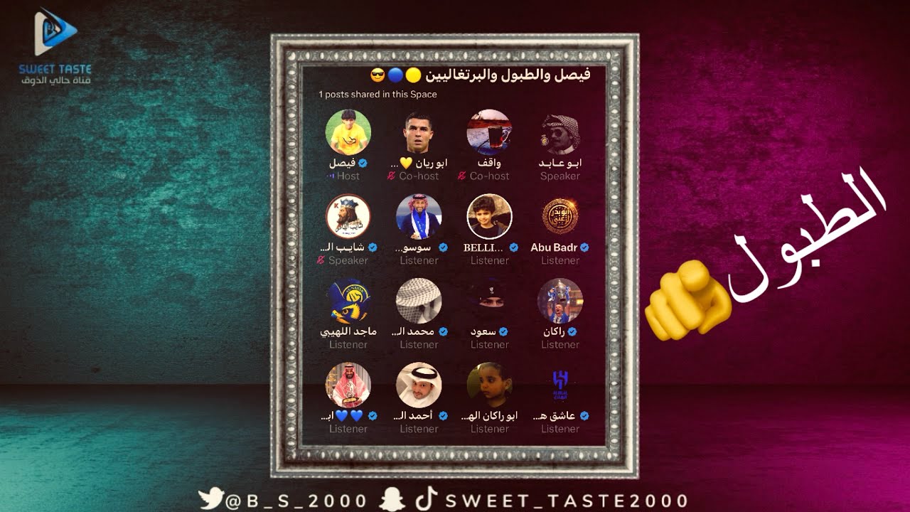 فيصل و الطبول والبرتغاليين 🟡🤦‍♂️😂مساحة فيصل 🔥