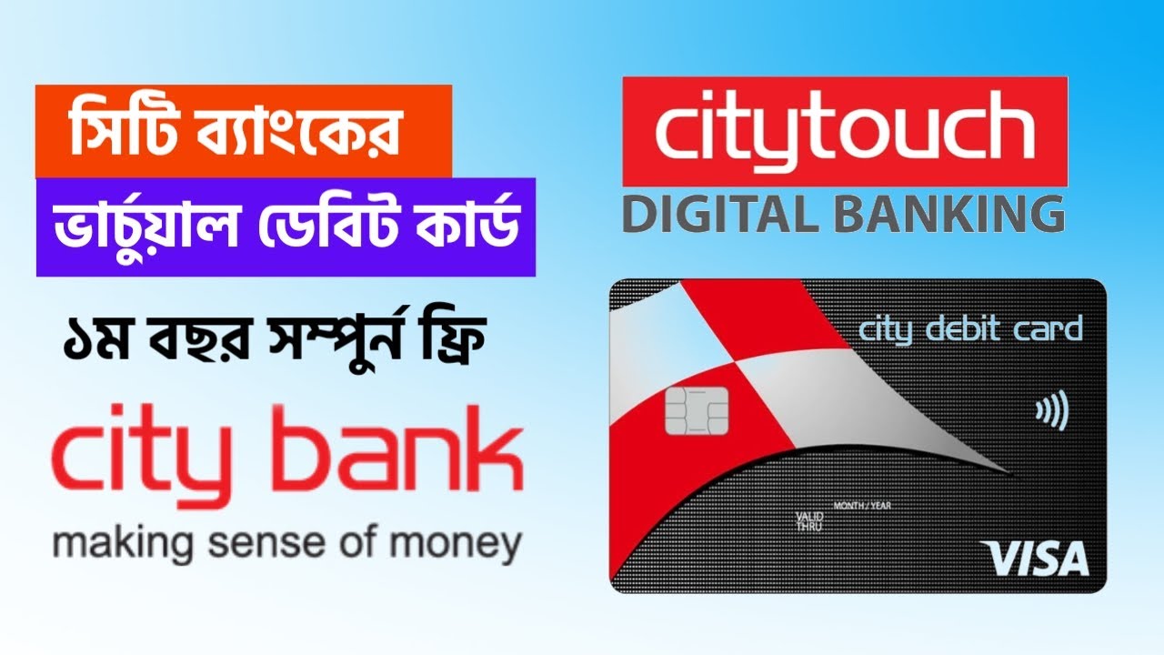 City Bank Virtual Debit Card | City Bank Dual Currency Virtual Debit Crad | City Bank Visa Crad