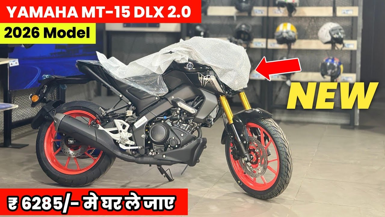 2026 New Yamaha MT15 DLX 2.0 Latest Model New Price? - Monthly Emi with New On Road Price ? 🔥