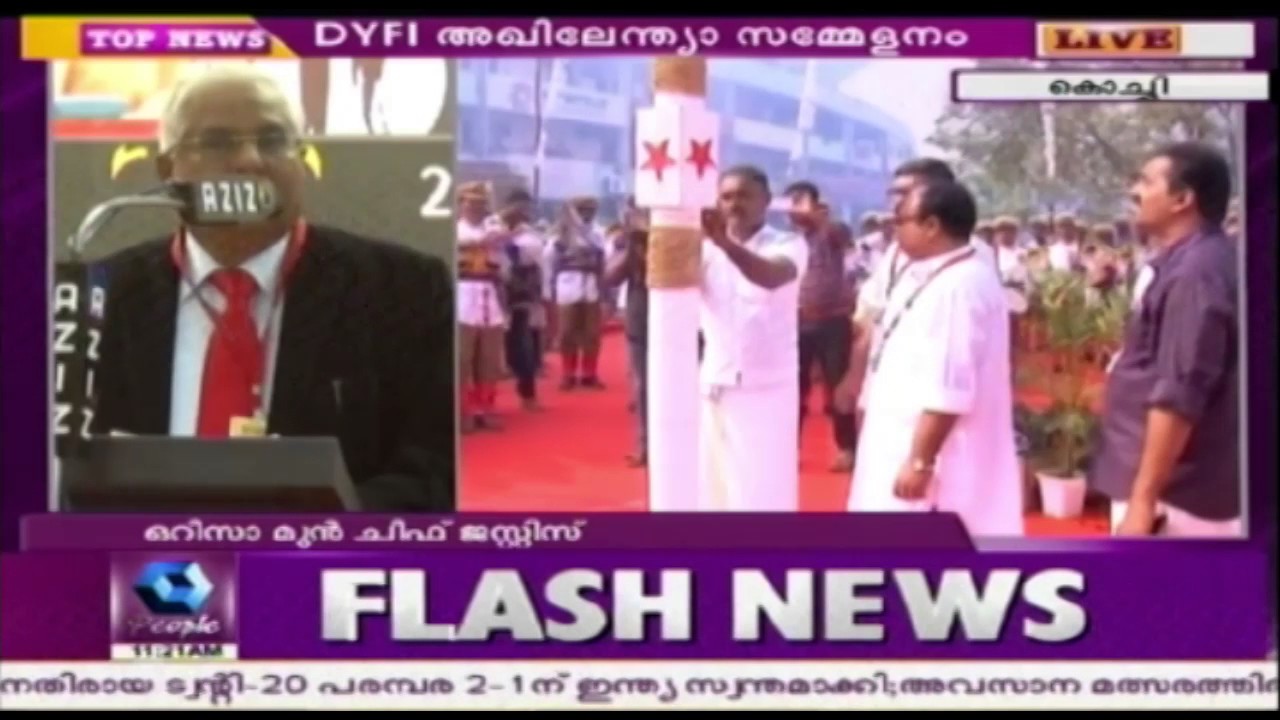 Orissa Former Chief Justice Gopal Gowda Inaugurates DYFI All India Meet - Live From Kochi