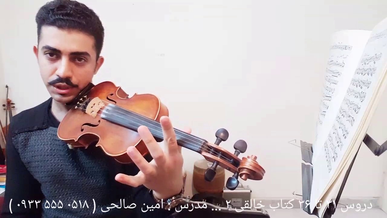 کلیپ‌شماره ۳۸ : دروس ۳۴ تا ۳۶ خالقی ۲ (پارت دوم)