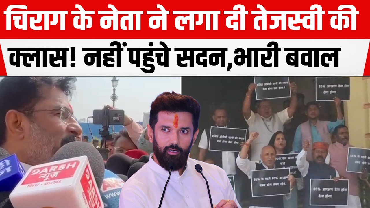 Chirag Paswan के नेता Raju Tiwari ने Tejashwi की लगा दी क्लास! खूब सुनाया।