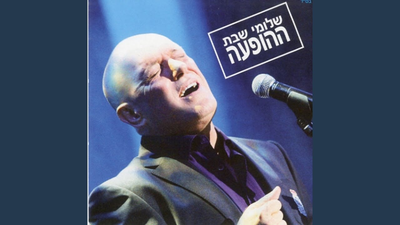 מחרוזת 
