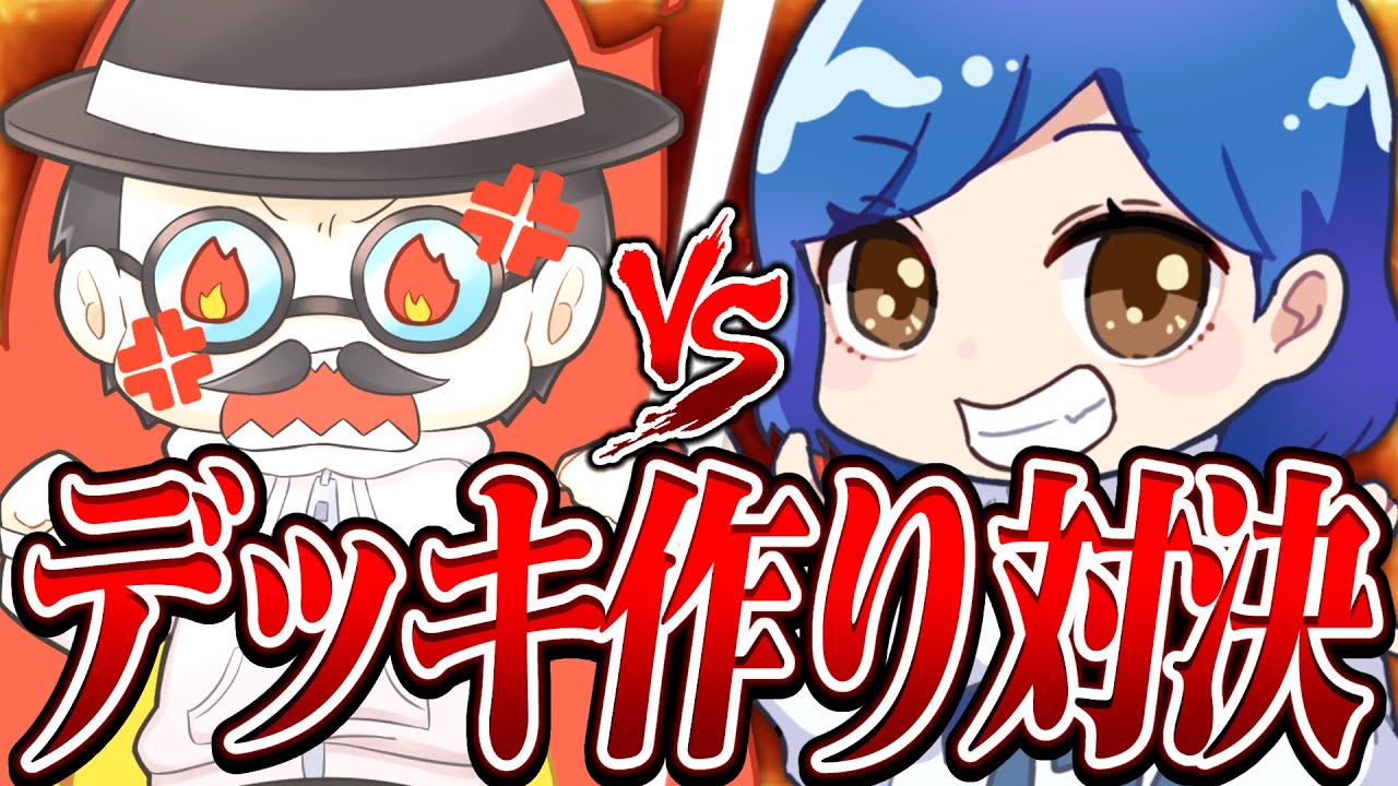 ピカソさんとどっちがデッキ作るの上手いのか戦ってみた結果ｗｗ【ポケポケ】【コラボ】