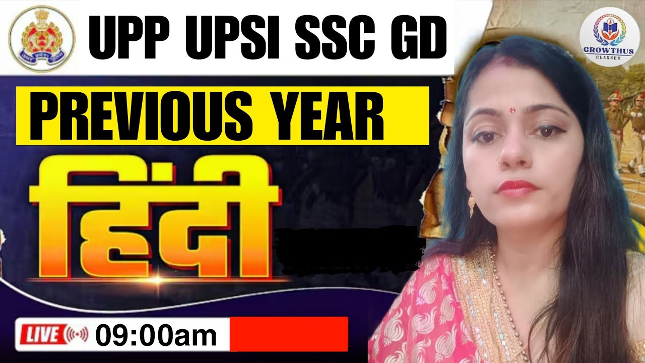 Hindi Practice Set 2026 | UP Police | 25 महत्वपूर्ण प्रश्न