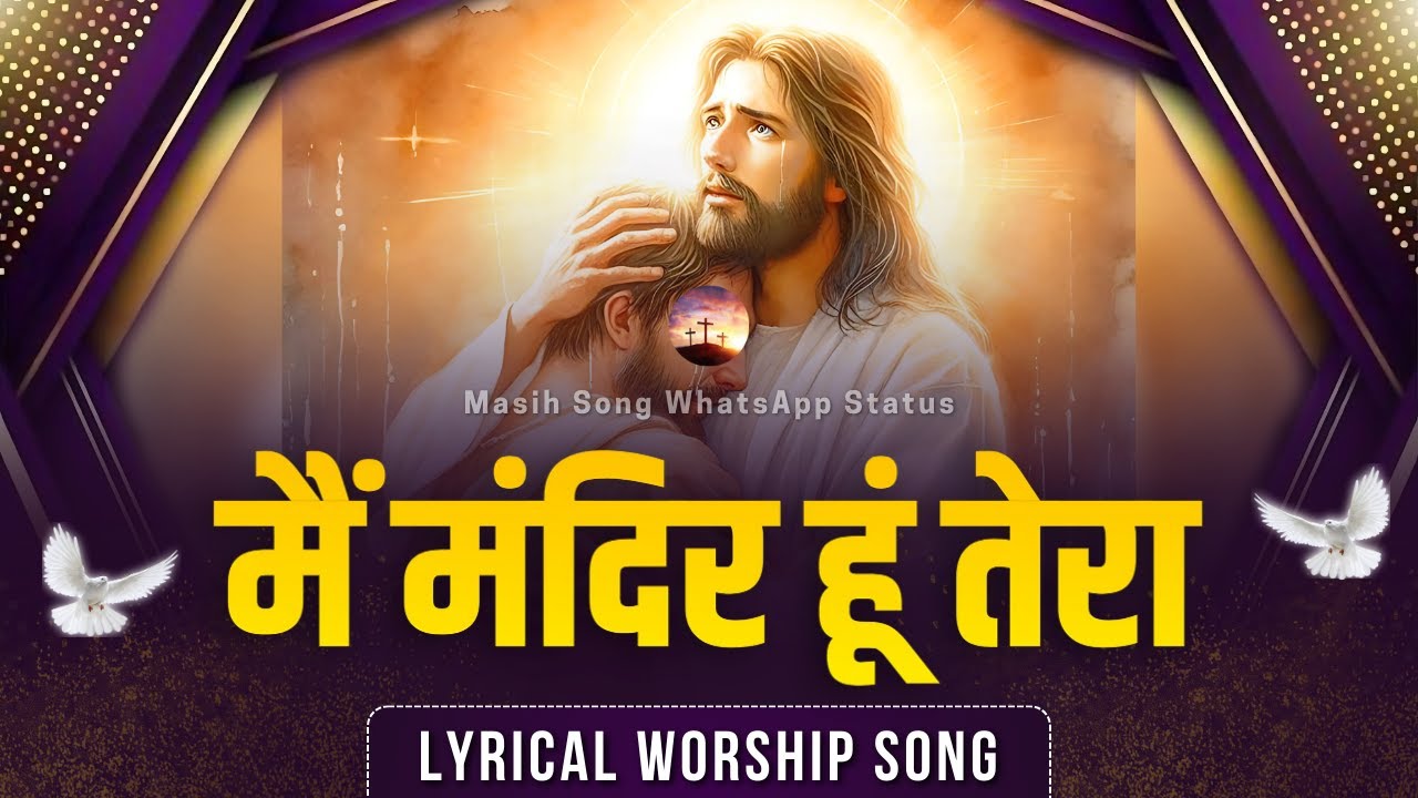 Mai Mandir Hoon Tera || Lyrical Worship Song || @MasihSongWhatsAppStatus