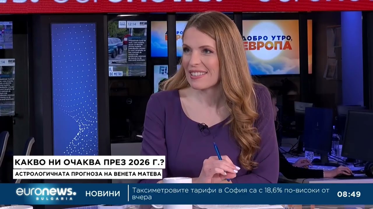 Астролог: Не мога да бъда оптимист, 2026-а се очертава като трудна година
