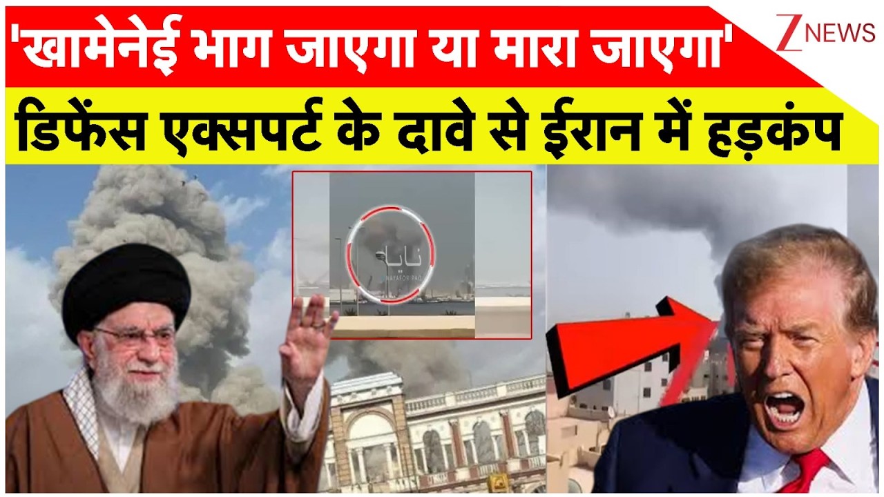 Israel Big Attack on Iran, Lebanon: डिफेंस एक्सपर्ट से दावे से ईरान में हड़कंप | America। Zee News