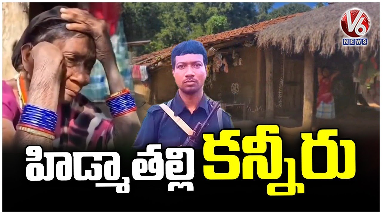 Emotions Run High as Hidma’s Mother Reacts to Maoist Leader Encounter | V6 News