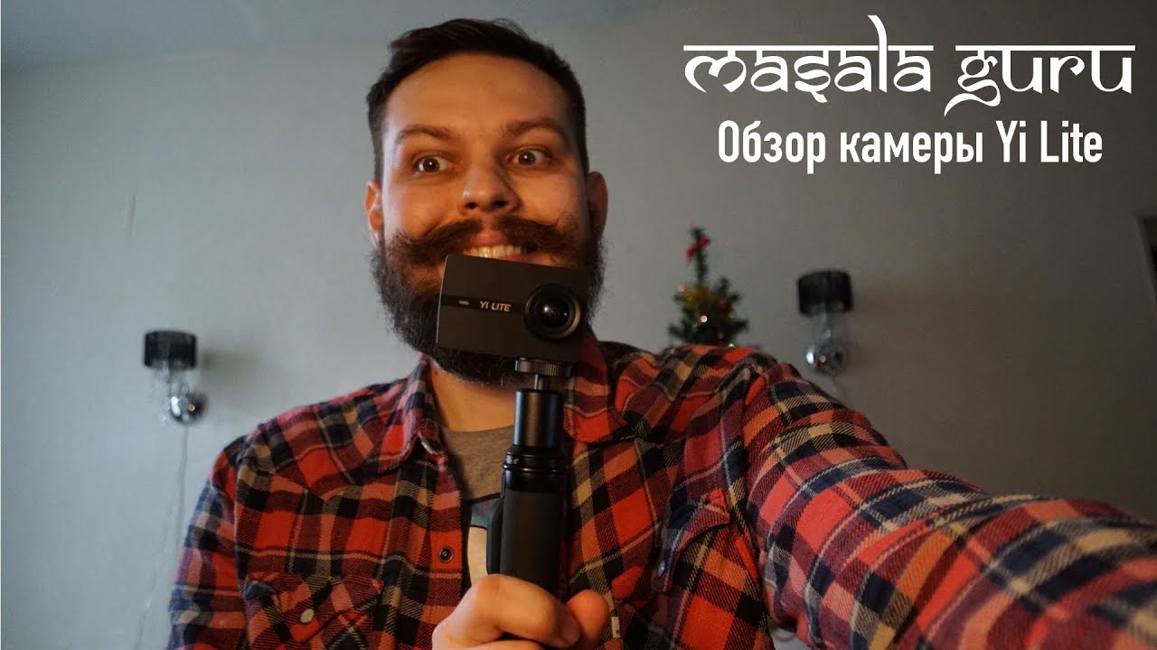 Yi Lite - Обзор и функции. Примеры видео.