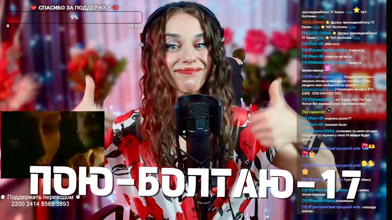 ПОЕМ В ПРЯМОМ ЭФИРЕ-17