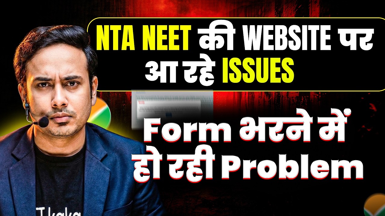 NTA website is not working | Issues while submitting NEET Form | #neet2026 #nta