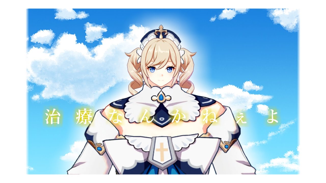 【原神】すり抜けたのでもう1回イネファを向かえるための原石を集める