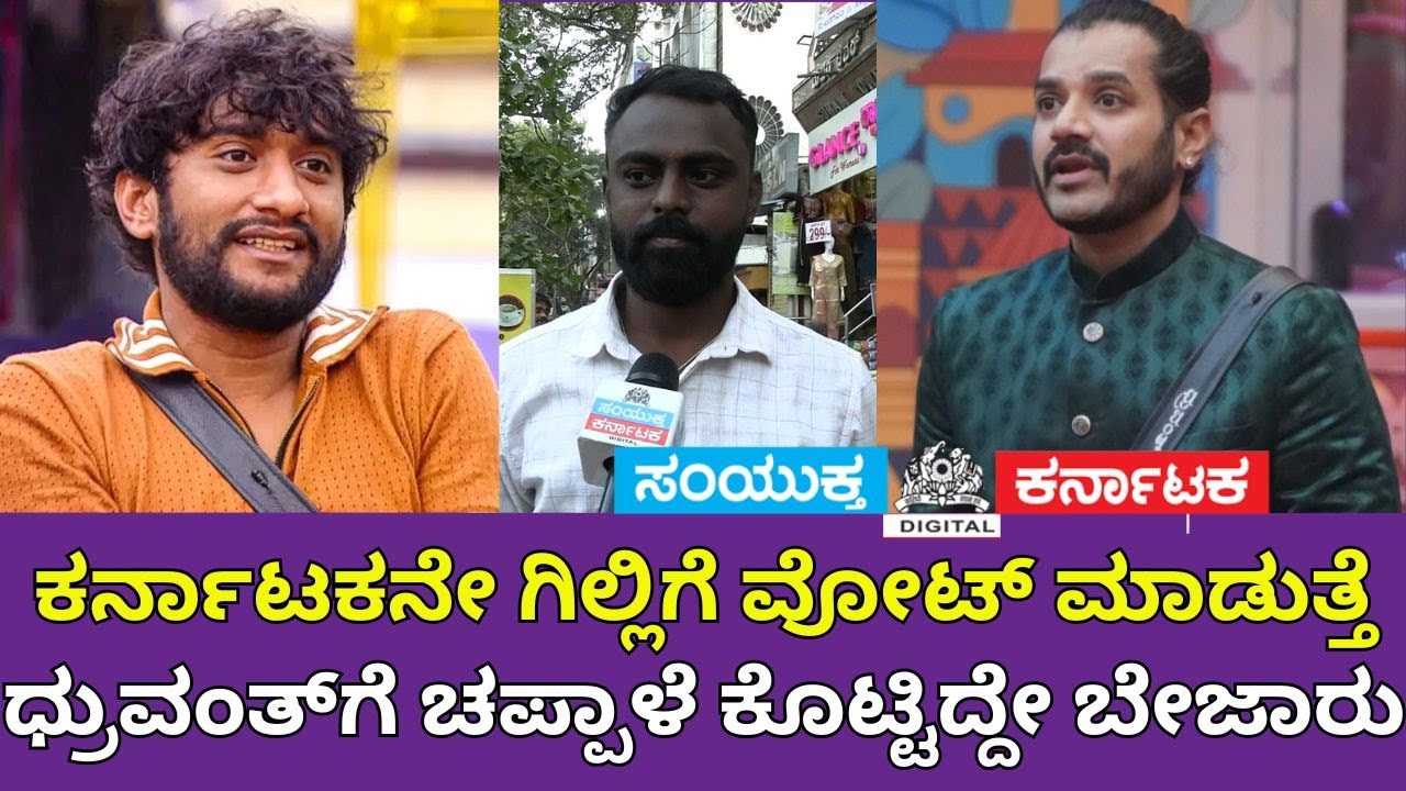 Bigg Boss Kannada 12: Kiccha Sudeep Gives Season Claps to Dhruvanth 😡 Viewers Angry! | Gilli Nata