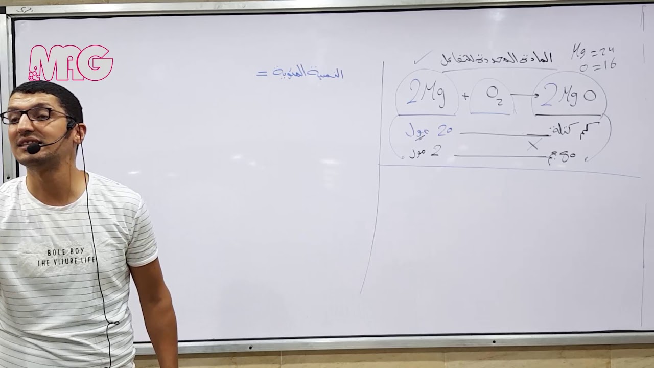 شرح درس الصيغ الكيميائية~ 1ث