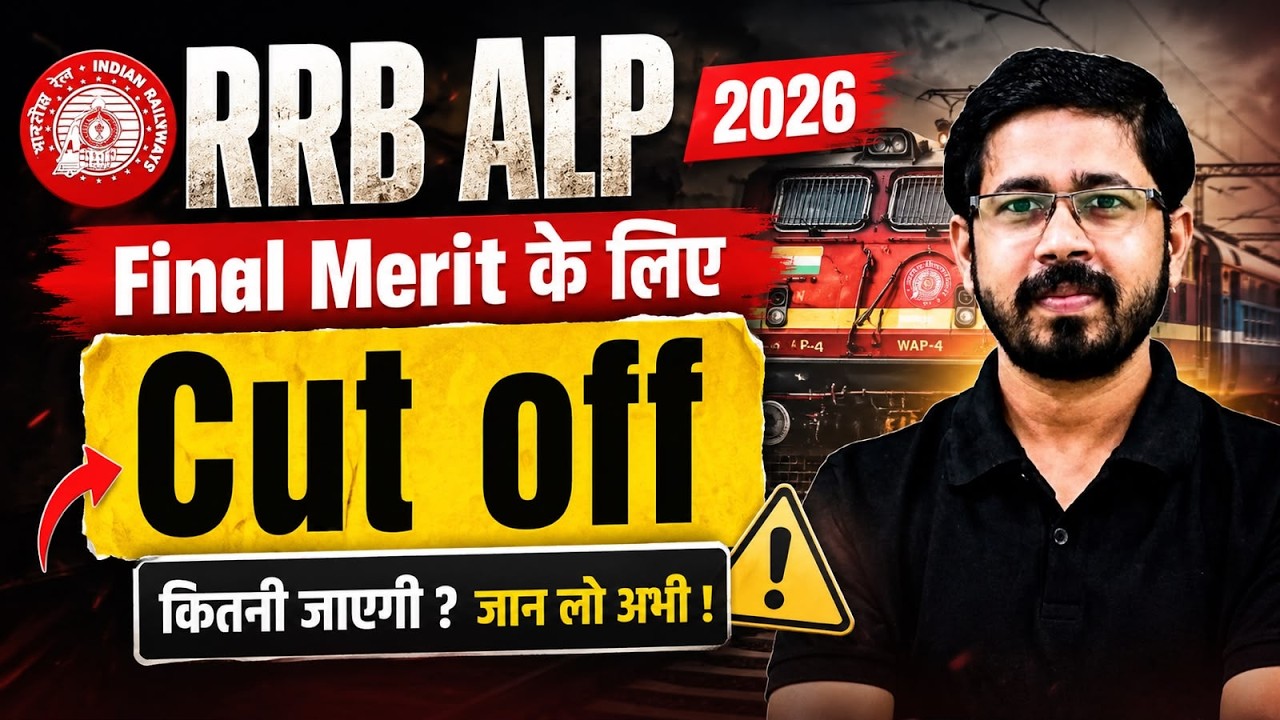 🚨RRB ALP CBT-2 Final Cut Off! | 80,000 Students Data Analysis | Safe Score? 💯