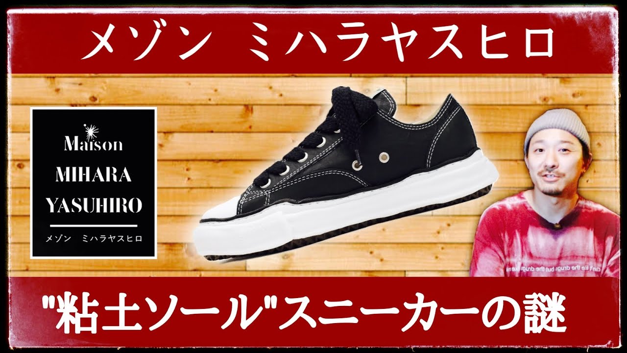 人気のミハラヤスヒロ