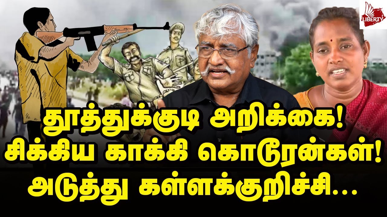 கோவை மேயரை மிரட்டும் ஆர்.எஸ்.எஸ்! சீறிப் பாய்ந்த திமுக! | Subavee Interview | Kallakurichi | DMK RSS