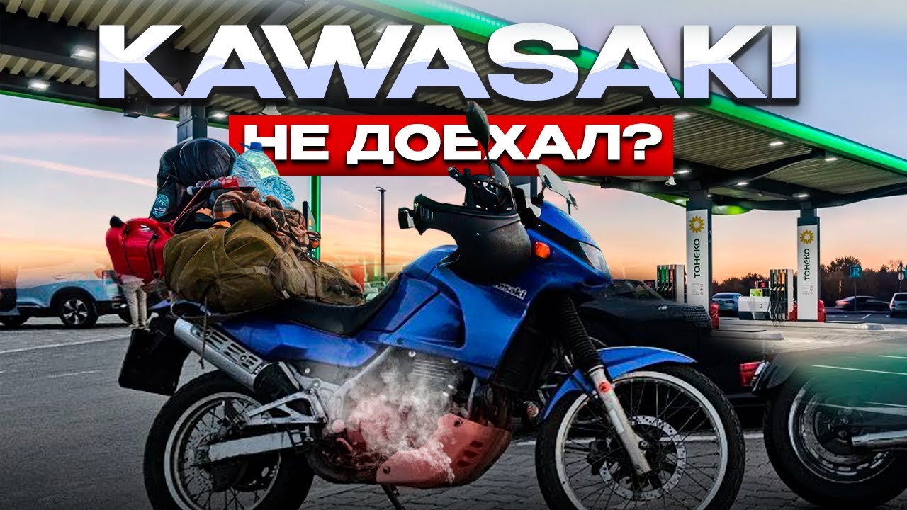 Дальняк на мотоциклах Москва - Джубга Часть 2: Тяжелая дорога домой