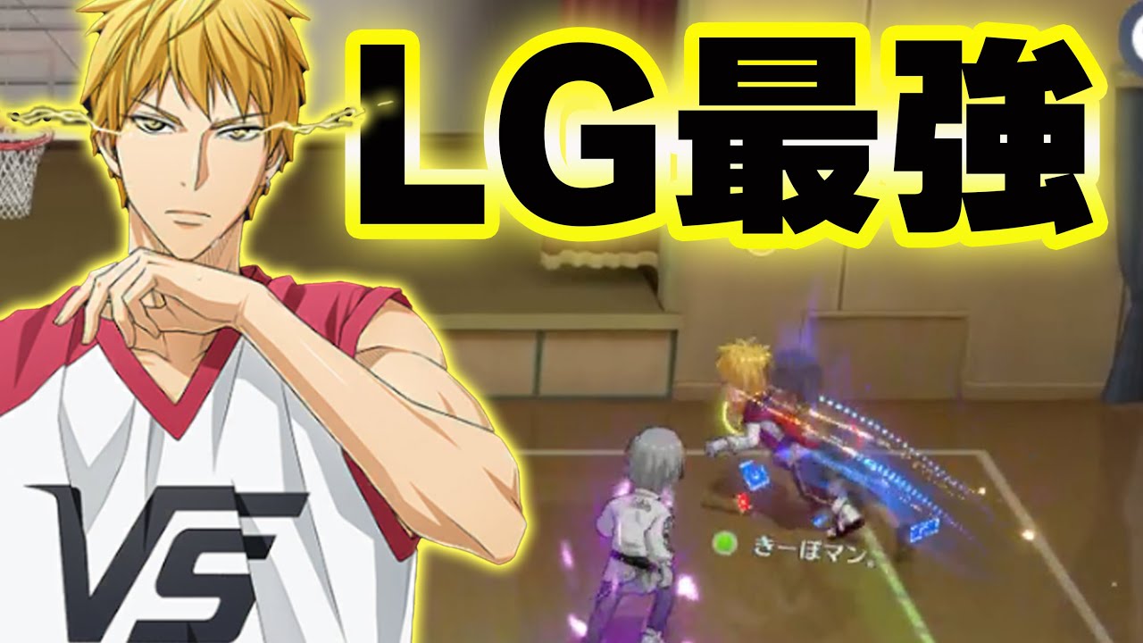【黒子のバスケSR】「LAST/GAME黄瀬」が最強すぎる件ｗｗｗ