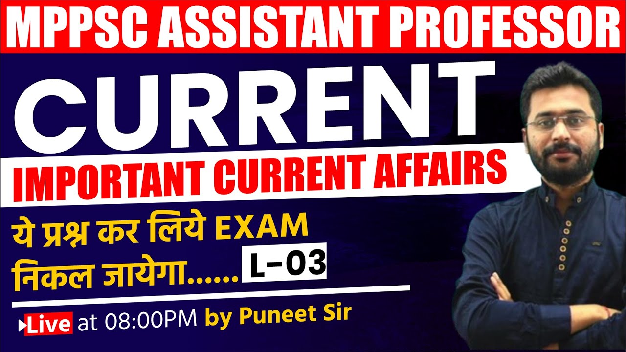 MP Assistant Professor | mp assistant professor current affairs | mppsc assistant professor paper 1