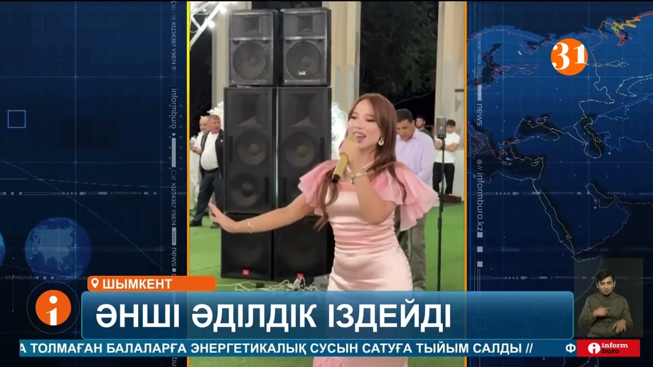 Жас әнші той үстінде қайын атасынан ауыр соққы алды