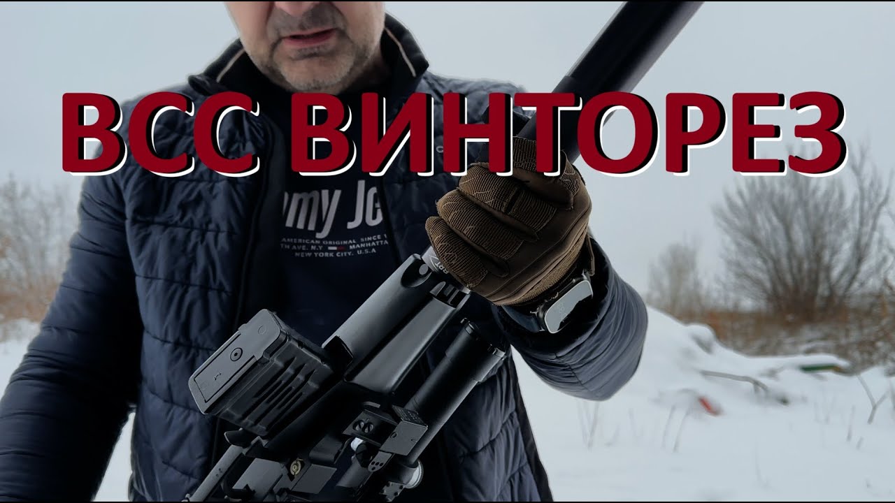 ВСС ВИНТОРЕЗ 7.62х39   Тест глушителей  Все косяки Молота и их устранение.