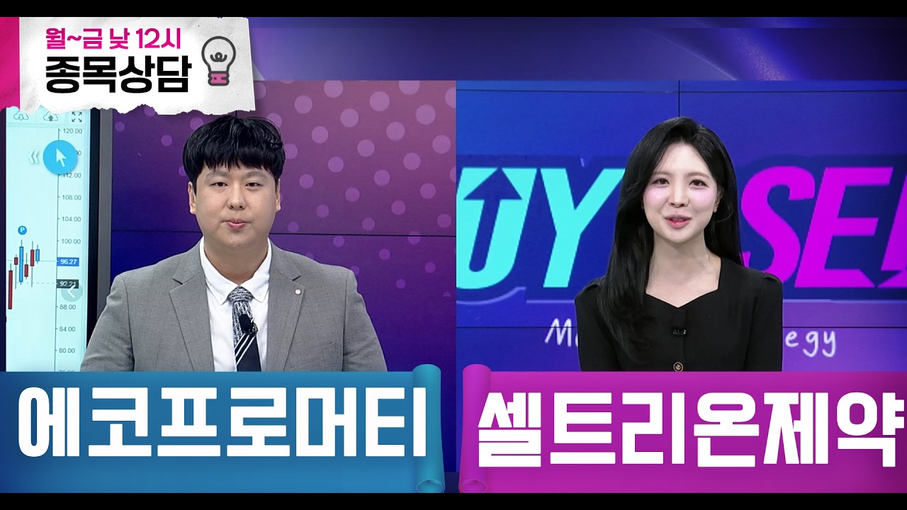 바이앤셀164회260319