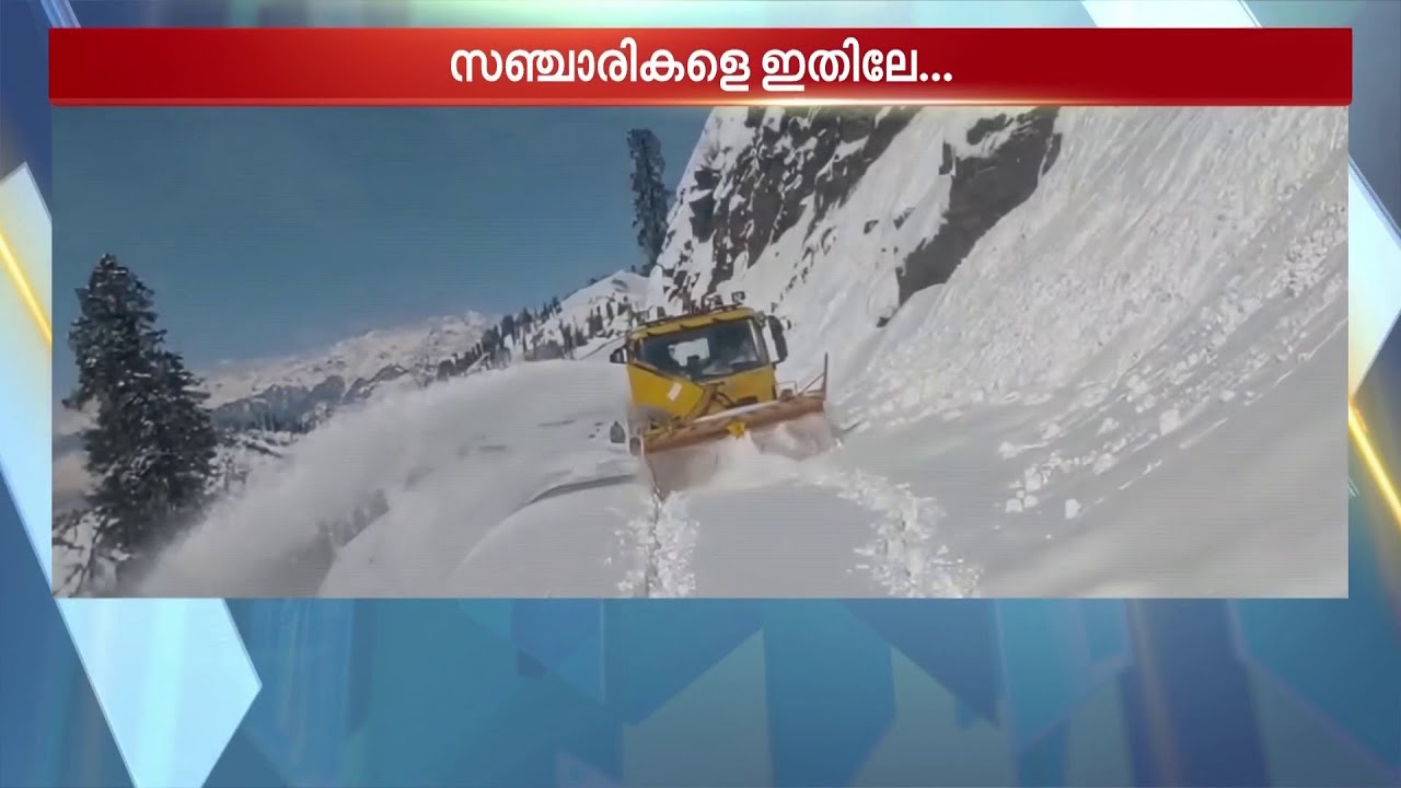 സഞ്ചാരികളെ മാടിവിളിച്ച് ഭൂമിയിലെ സ്വര്‍ഗം; കശ്മീരിലെ സുന്ദര ദൃശ്യങ്ങള്‍ വൈറല്‍ | KashmirSnowfall