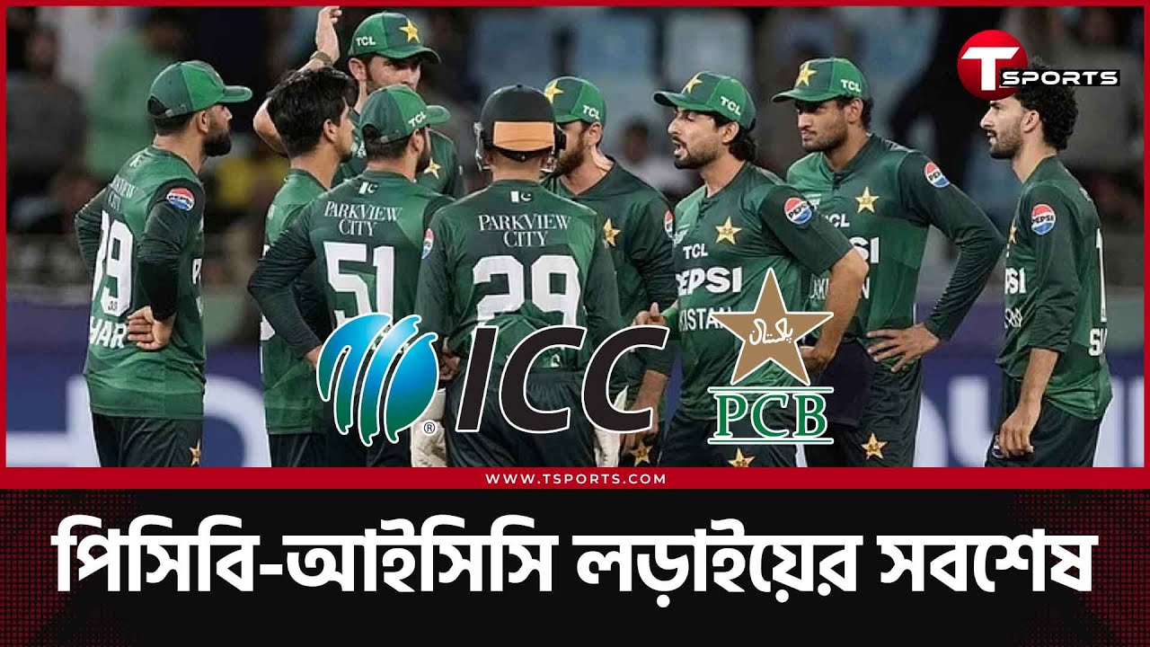 বাংলাদেশে নির্বাচনের সাথে কতটুকু সম্পর্ক আছে পাকিস্তানের ভারত ম্যাচ বয়কট সিদ্ধান্তের? |T Sports News