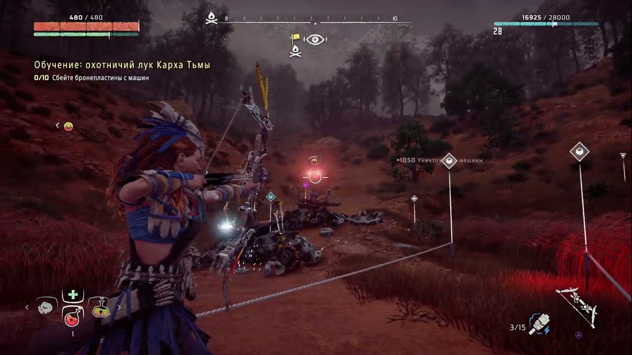Horizon Zero Dawn™ Complete Edition №14