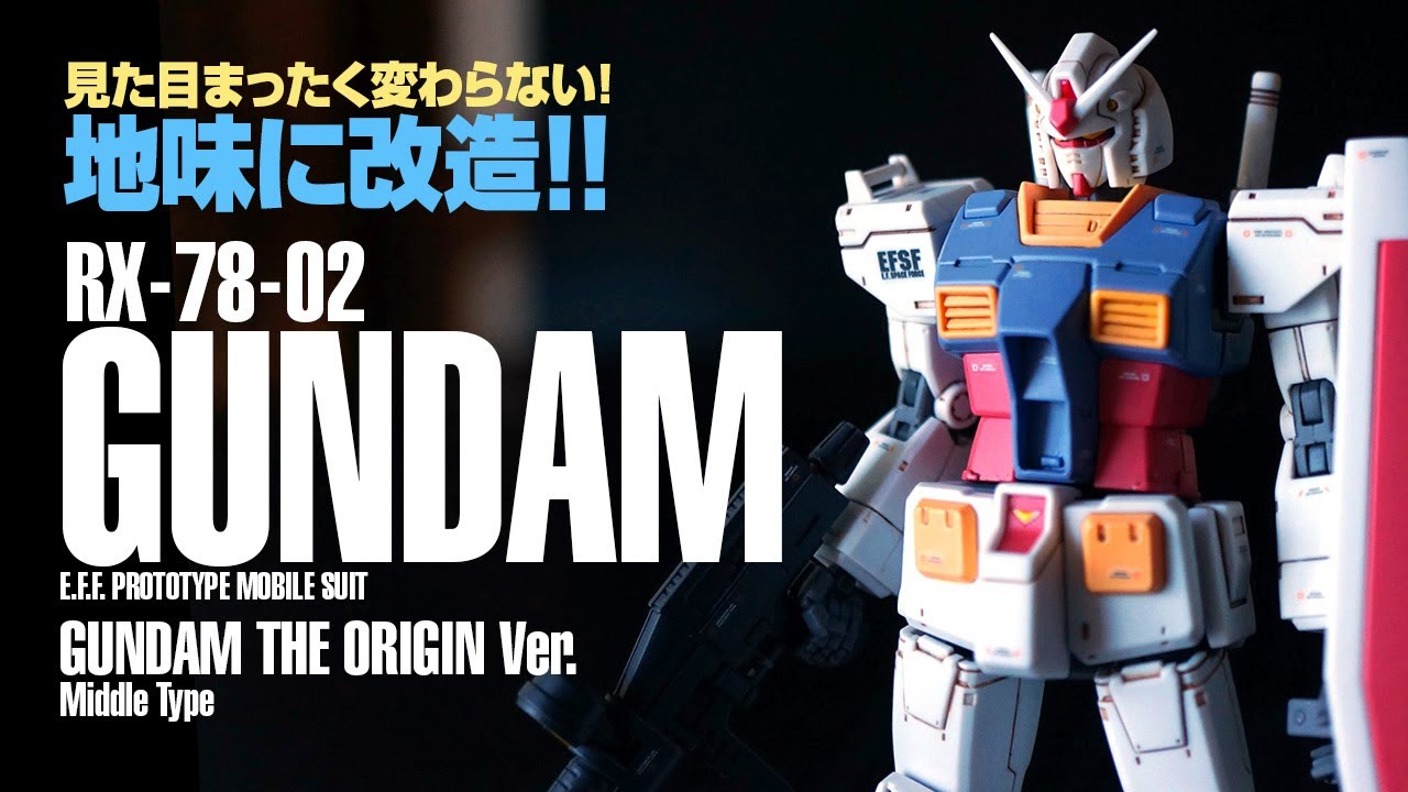 オリジン版HG RX-78-02ガンダム（ククルス・ドアンの島版？）を地味にコクピットハッチ改造！【GUNPLA/ガンプラ 37機目】I built HG GUNDAM THE ORIGIN Ver.