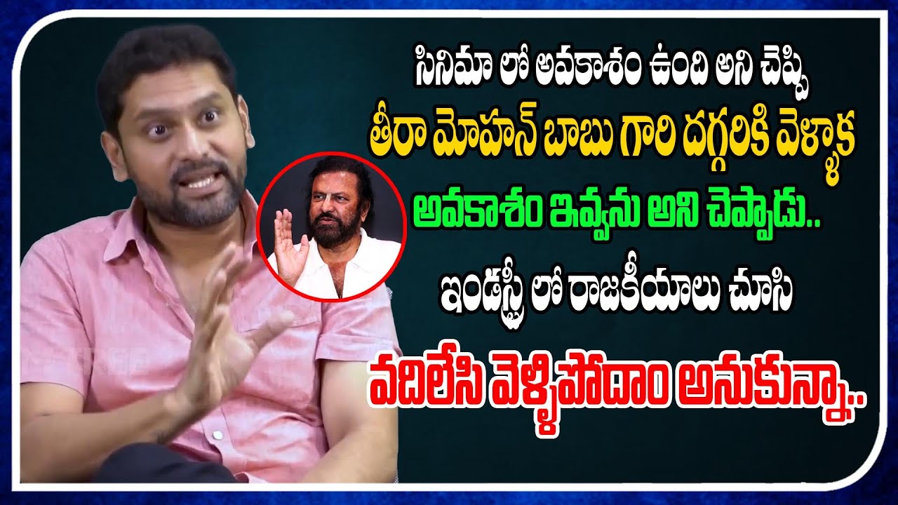 Actor Krishna Kaushik About Manchu Mohan babu | Open Talk With Lakshmi  | Tree Media