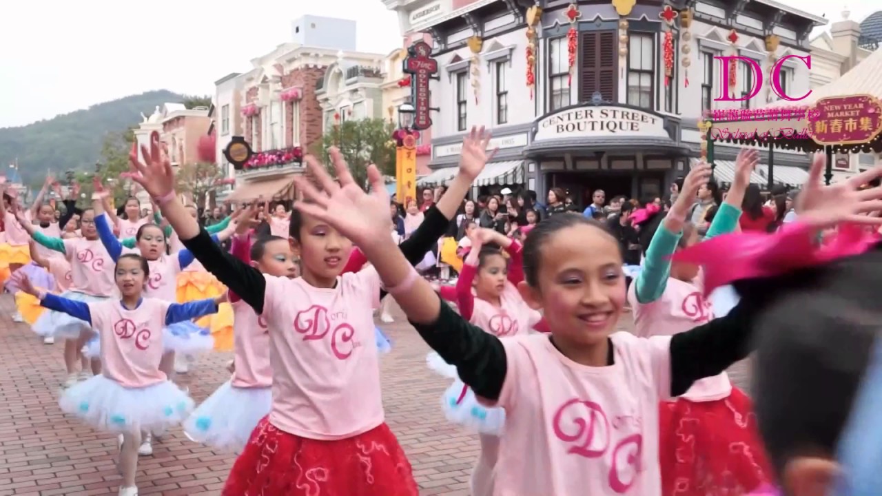 崔藹璇芭蕾舞學校 Doris Chui School of Ballet 迪士尼巡遊表演 (DC 芭蕾舞)