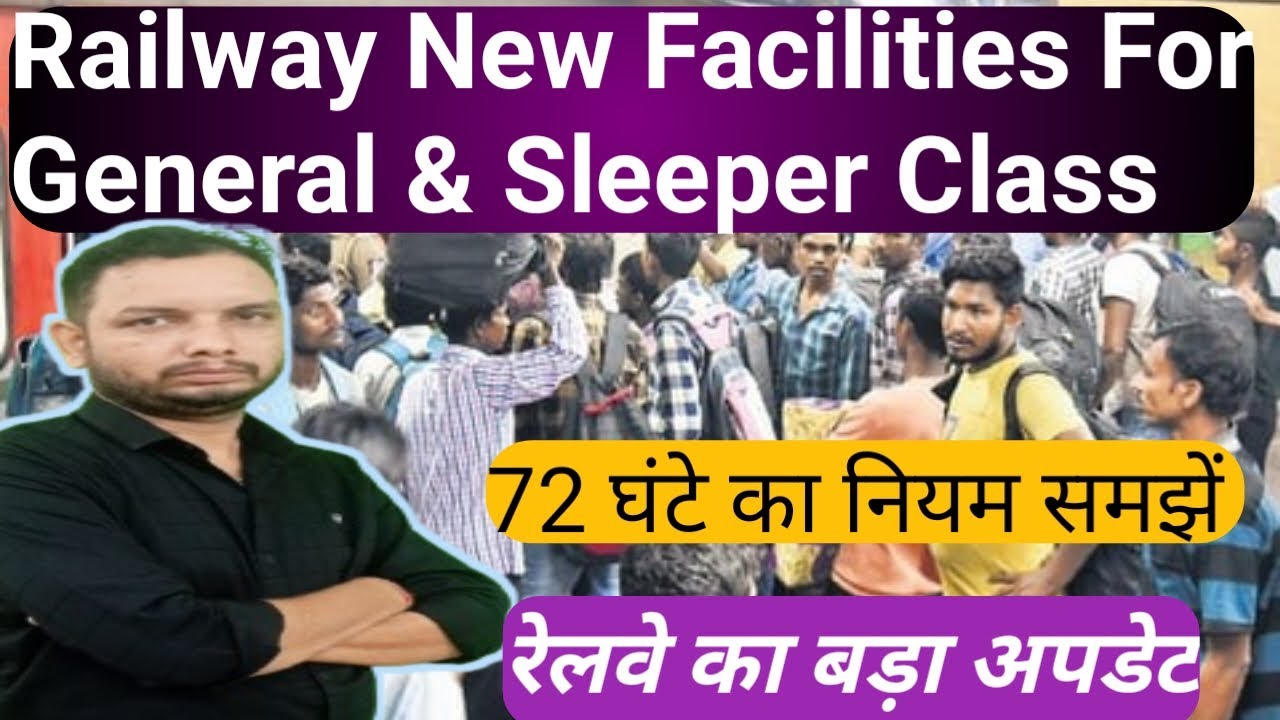 General and Sleeper Ticket New Update 2025 | Railway New Facilities | Railway Update 2025