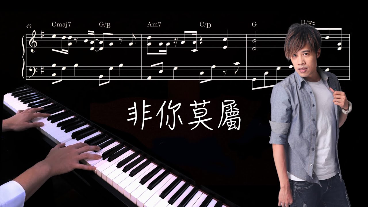 非你莫屬-TANK︱🎹附鋼琴譜︱完整鋼琴版︱鋼琴教學︱附和弦︱Piano cover︱OhMyJohny