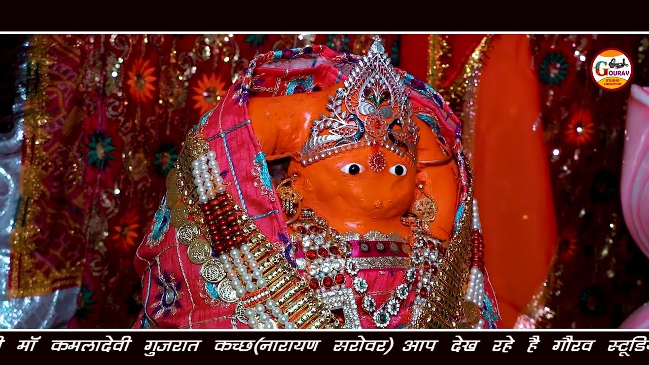 || माँ कमला देवी भजन नारायण सरोवर  || आवणो पड़ेला माताजी कमला माता आवणो पड़ेला  # Mahendra vaishnav