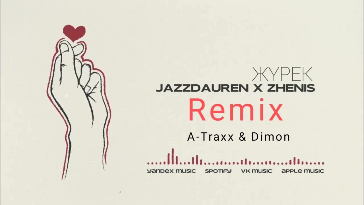 Zhenis - А ты такая( DJ A-Traxx & DJ Dimon Remix )