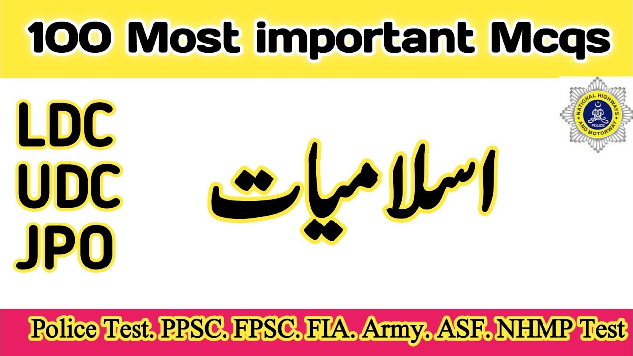100 Most important islamiat mcqs|| islamiat mcqs || UDC LDC JPO Motorway Police|| 100 islamiat mcqs