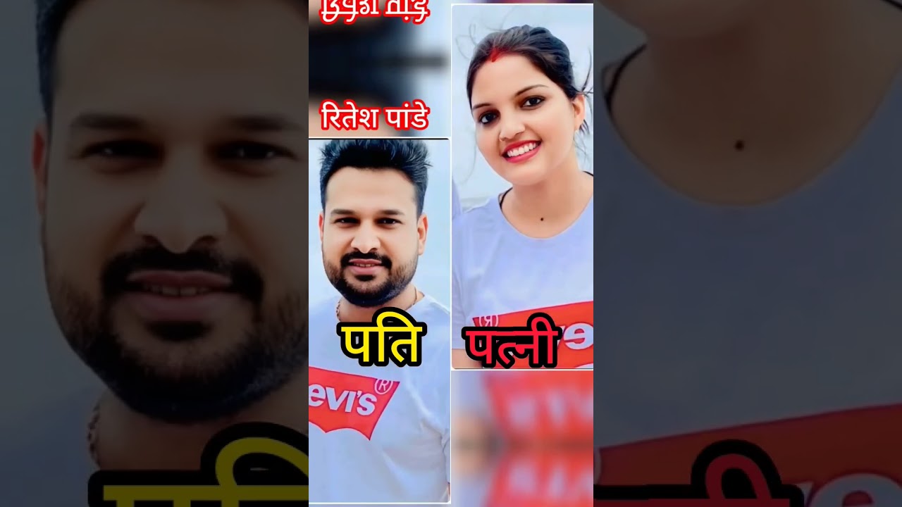 भोजपुरी actors की पत्नी का नाम क्या क्या है।#bhojpuriactorswife