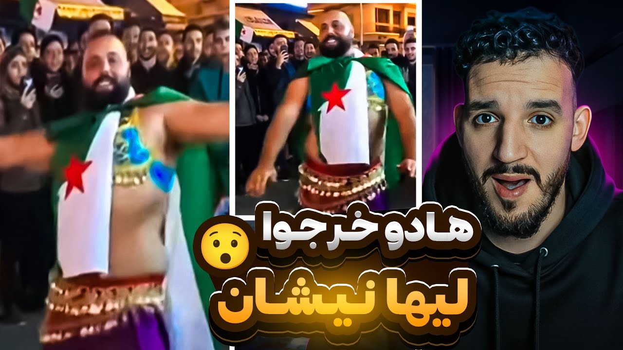 الشوهة والله تا شوف ليا اللووبيات ديال الجيران 😂
