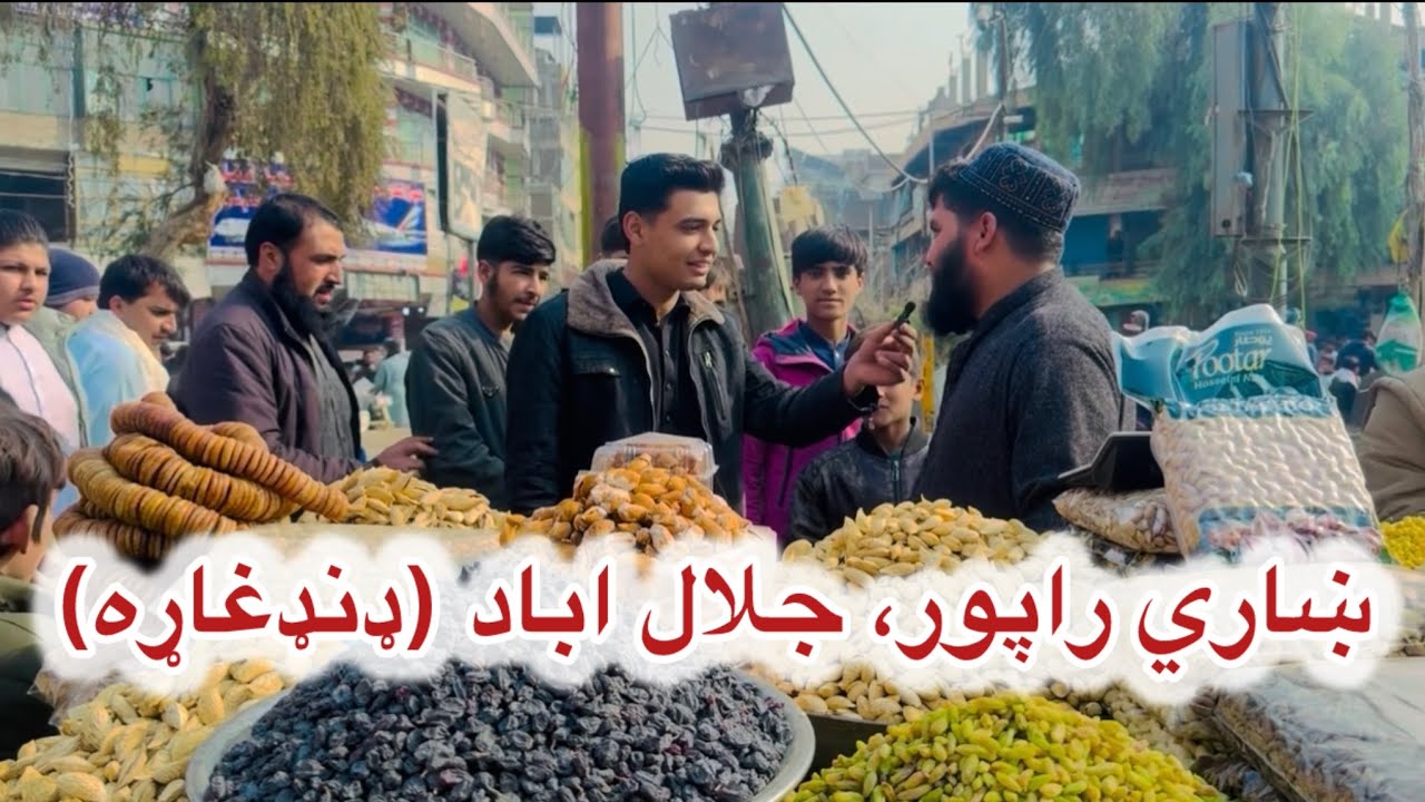 جلال اباد (ډنډ غاړه) کې هېوادوالو سره مرکې