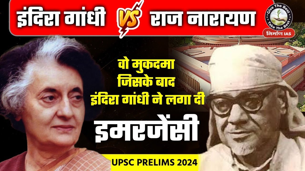 Indira Gandhi vs Raj Narain Case Analysis | Emergency in India Special Session by Ajad Sir