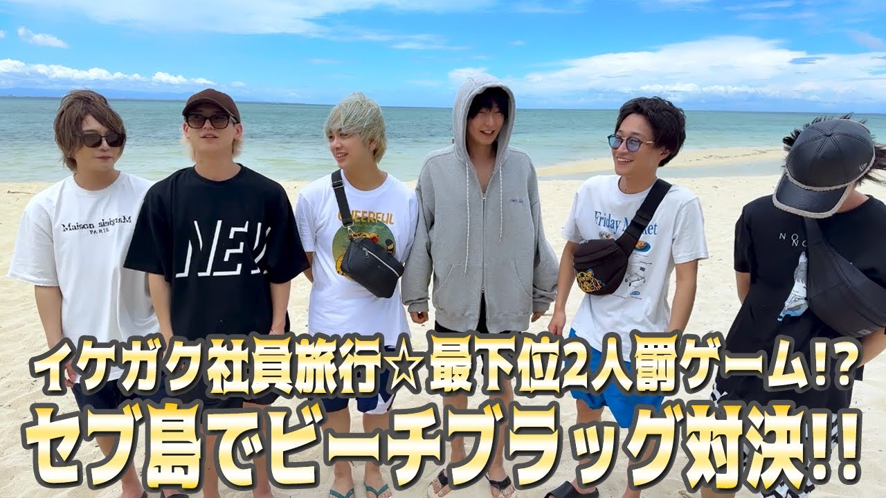 【Vlog】夏先取りセブ島でビーチフラッグ対決