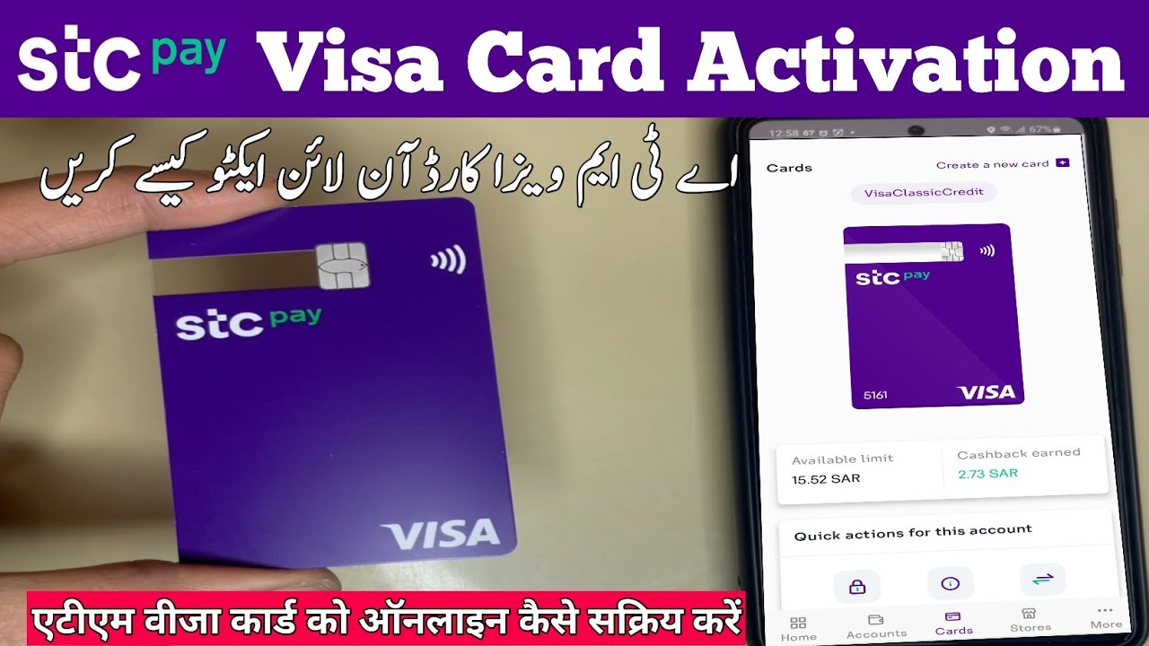 How to Activate STC PAY ATM Visa Card | Active STC PAY ATM Visa Card | @sheerazmubeen