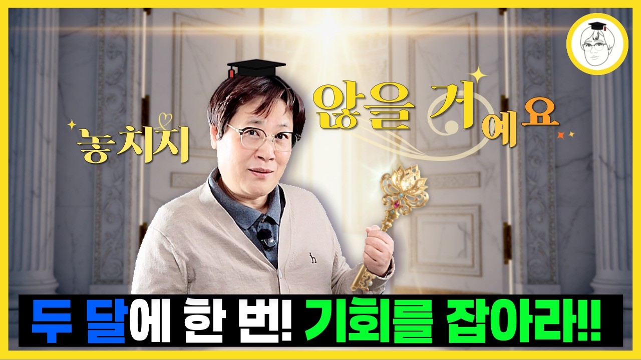 e250 두 달에 한 번! 기회를 잡아라